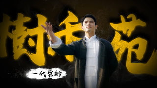 國際好宅一代宗師「樹禾苑」萬坪綠林第一排、媲美紐約中央公園！