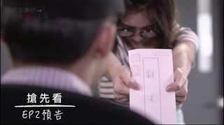 【預告】我要讓你愛上我第二集