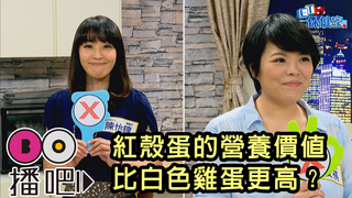 你愛吃半熟蛋嗎 原來不能這樣吃！？|ET保健室