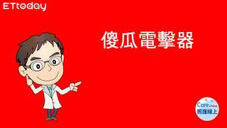 照護線上－可以救命的傻瓜電擊器