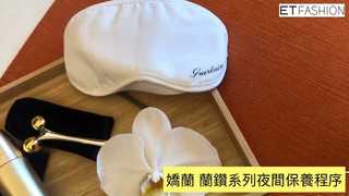 睡不好、睡姿差容易老！嬌蘭推超強熬夜精華，全面抵抗夜間老化