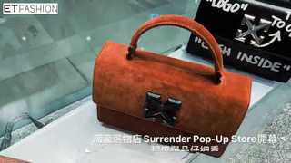 潮流選品店Surrender開幕