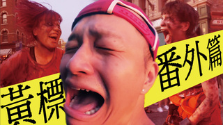 【佛log】黃標糾察隊 大阪環球影城番外篇
