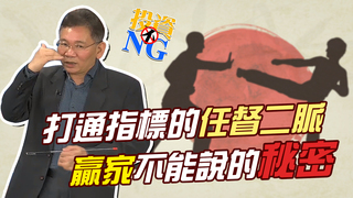 打通指標的任督二脈 Part2 同一指標 不同時間│投資不NG│林以炘 鄧尚維