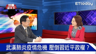 陸P4實驗室洩毒？ 肺炎疫情升溫陰謀論四起｜20200222慧眼看天下第88集 黃寶慧主持-話題面對面-EP88精華