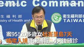 案95!20多歲女玩峇里島7天　曾咳嗽入境疑未通報…4天後才就醫確診