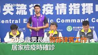 20多歲男長期待菲律賓工作　居家檢疫時確診