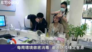 【愛美不能等2】東森自然美最高防疫規格　守護顧客美的權益