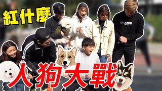 【最近紅什麼】人跑得贏狗嗎？人狗賽跑