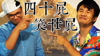 【Fred吃上癮】他淋John的時候Billy在下面不小心Tom到了 特製鴨肝咖哩餃│ft.屁孩 Ryan