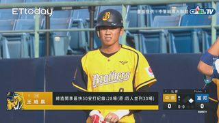【中信兄弟】王威晨創中職最速50安 破紀錄了球要拿嗎？