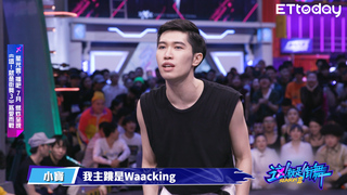 【這！就是街舞3】搶先看／張藝興遇《街舞2》AC雷曦師父！ waacking「奶奶級別」小寶降臨本季　各路孫輩齊集致敬師奶！｜王嘉爾 王一博 鍾漢良 張藝興｜Street Dance of China