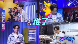 【這！就是街舞3】花絮／鍾漢良隊長頻喊好難！高手雲集瞬間「選擇性障礙」｜王嘉爾 王一博 鍾漢良 張藝興｜Street Dance of China S3