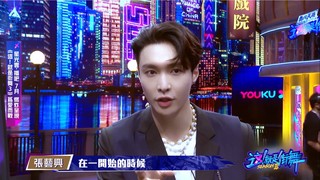 【這！就是街舞3】花絮／張藝興隊長打卡上班  暗中觀察給選手們打打氣｜王嘉爾 王一博 鍾漢良 張藝興｜Street Dance of China S3
