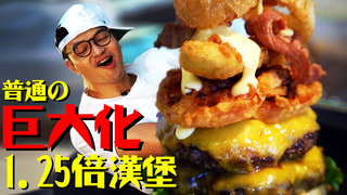 【Fred吃上癮】改善挑食的祕密武器 炸菜肉起司漢堡