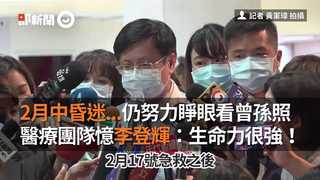 2月中昏迷...仍努力睜眼看曾孫照　醫療團隊憶李登輝：生命力很強！
