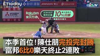 【中職highlight】本季首位!陳仕朋完投完封勝 富邦6比0樂天終止2連敗｜8/23 富邦悍將 VS 樂天桃猿