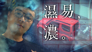 【Fred吃上癮】野炊太濕怎麼辦？超實用雨天烤肉方案！