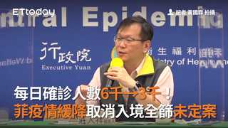 每日確診人數6千→3千！　菲疫情緩降取消入境全篩未定案