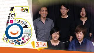 五週年祝賀-藝人篇30秒