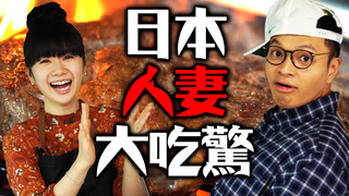 【Fred吃上癮】太太！我喜歡教妳煎柔軟多汁的牛排呀！ft.福原愛