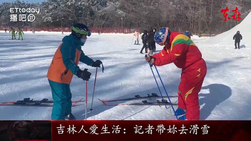 今日吉林-吉林人愛生活：記者帶妳去滑雪