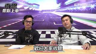 《尚恩帶你上車》EP13 精華版