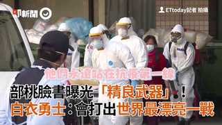 部桃臉書曝光「精良武器」！　白衣勇士：會打出世界最漂亮一戰