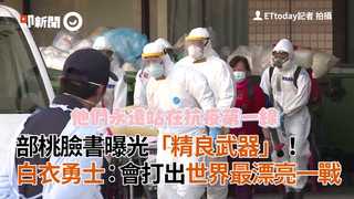 部桃臉書曝光「精良武器」！　白衣勇士：會打出世界最漂亮一戰
