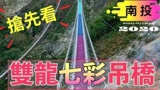 厭世奶爸出走日記-南投八間美食推薦 解鎖竹山秘境小黃山