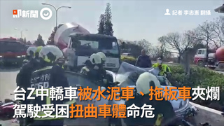 台中轎車被水泥車、拖板車夾爛　駕駛受困扭曲車體命危