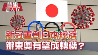 K防疫破功 75%韓青想逃出地獄朝鮮?! GDP成長無用 千萬人放棄求職 民眾活得好辛苦 政府撐得好辛苦｜20210220慧眼看天下第135集｜董思齊.陳永峰-話題面對面-EP135精華