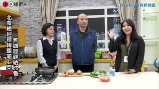 重陽路72號EP10- 北農總經理韓國瑜