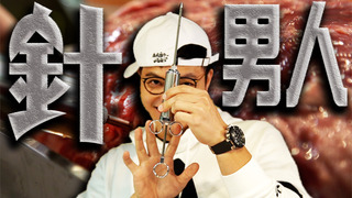 【Fred吃上癮】濕軟不吃硬大肉比較棒 美式慢烤牛梅花肉