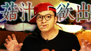 【Fred吃上癮】水量豐沛的大菇菇 青醬波特貝拉菇三明治