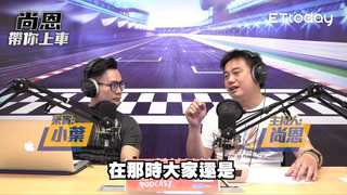 尚恩帶你上車EP27+28精華／最強暴力鴨要來了！TOYOTA GR YARIS強在哪，老司機分析給你聽