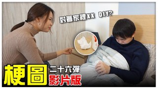 【最近紅什麼】梗圖二十六！小李竟對著貓咪DIY 丫丫理想對象是如來佛？