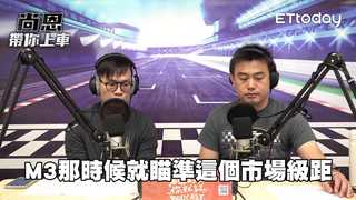 尚恩帶你上車EP35+36精華