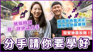 Koobii鬧大學-女生愛上男孩後追不到 居然造謠？男友發現女友跟別人洗澡...超瞎分手合集！