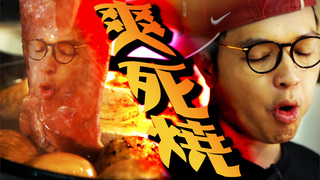【Fred吃上癮】你要瘦喜？還是要爽喜？自助和牛壽喜燒