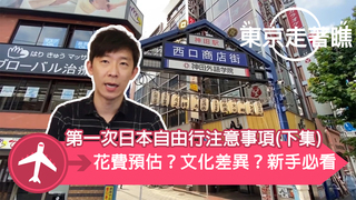 東京走著瞧 東京門前仲町散步賞河岸夜景 東京走著瞧 旅遊美食 播吧boba Ettoday新聞雲