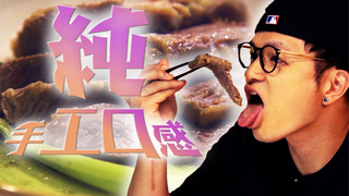 【Fred吃上癮】最純的手工口感 清燉牛小排刀削麵