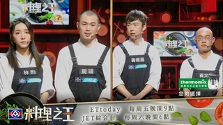 【料理之王2】EP3預告 師傅教菜的重點提示 選手太緊張被Lulu抓包全忘光｜廚佛瑞德FRED 阿發師 Jason Wang王凱傑 Lulu黃路梓茵 莎莎