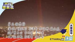 2021畢業歌／大華高中《第五個季節》