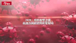 【台灣大未來　國際高峰會】8／18、19領袖對談線上看