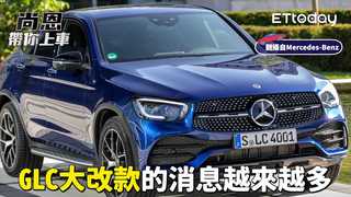 尚恩帶你上車 EP52 精華