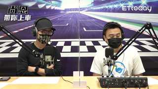 尚恩帶你上車 EP53 精華