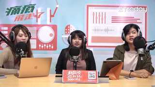 《痛痛飛走了》預告正片｜PODCAST