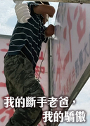 我的斷手老爸，我的驕傲｜第五屆We愛入圍作品