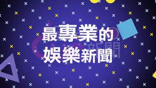 星光雲！CUE新聞promo帶